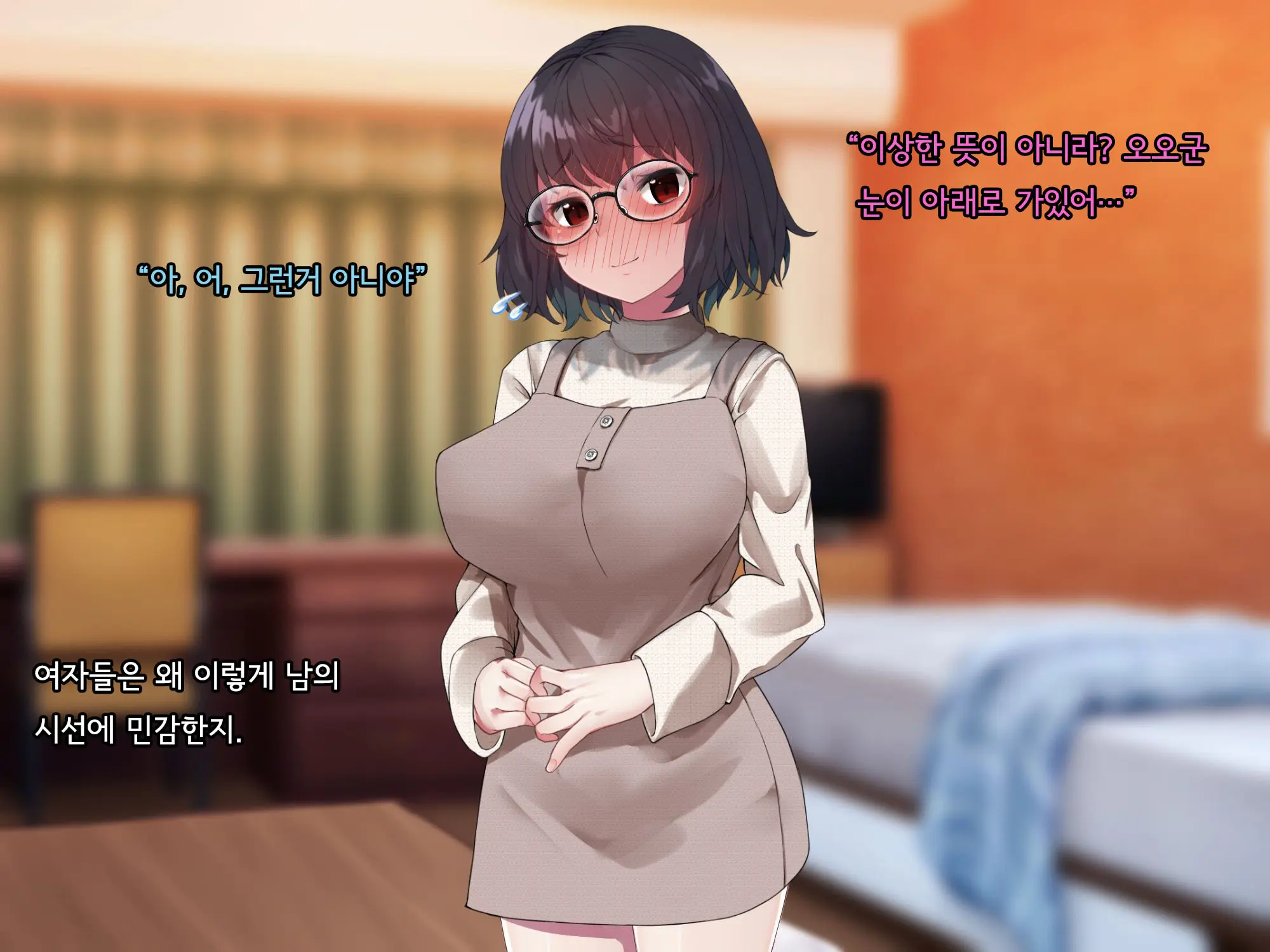 Bungaku Shoujo Suzune No Daigaku Seikatsu | 문학소녀 스즈네의 대학성활